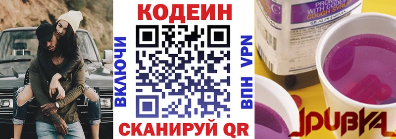 Кодеиновый сироп Lean напиток Lean (лин)  Темников 