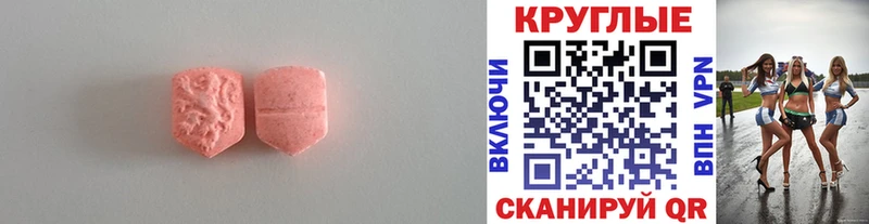 Экстази 99%  Темников 